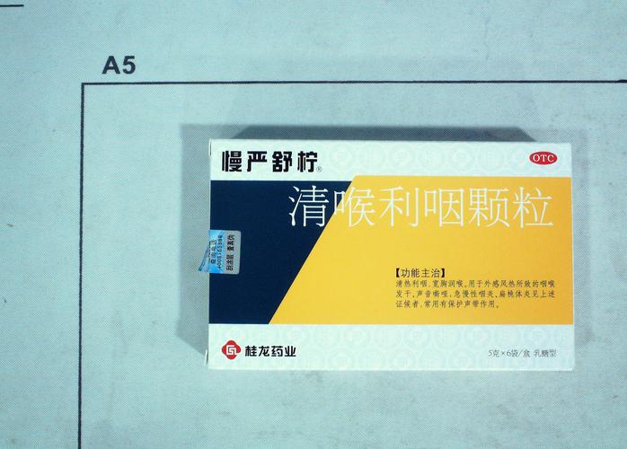 编码:68800292 生产厂家:桂龙药业(安徽)(委托忻州中恒生产)