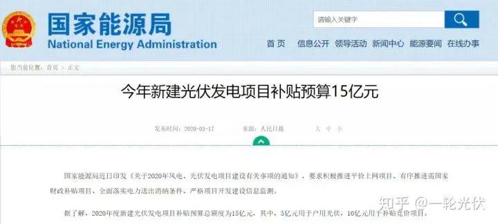 為什么網(wǎng)上有說光伏是騙人的？看別人用4年的收益事實來說話