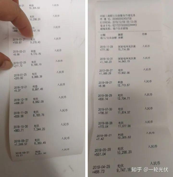 為什么網(wǎng)上有說光伏是騙人的？看別人用4年的收益事實來說話