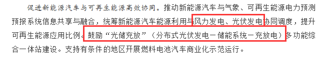 國務(wù)院正式發(fā)布《新能源汽車產(chǎn)業(yè)發(fā)展規(guī)劃》，鼓勵光伏車棚建設(shè)！
