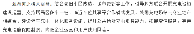 國務(wù)院正式發(fā)布《新能源汽車產(chǎn)業(yè)發(fā)展規(guī)劃》，鼓勵光伏車棚建設(shè)！