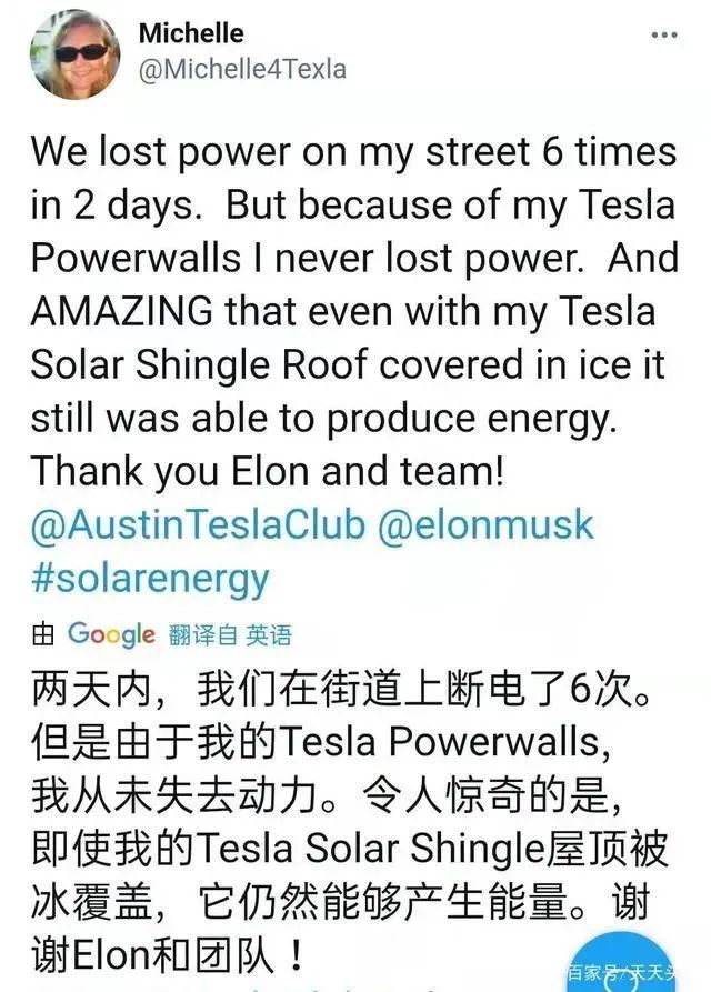 美國德州大雪斷電，一度電65元！裝了特斯拉光伏屋頂?shù)娜诵α耍。ǜ揭曨l）